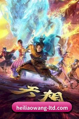 黑料网 APP
